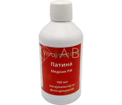 Патина медная, 100 мл