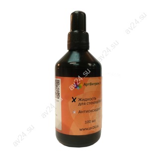 Жидкость для стеклорезов РФ 100 мл