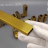 Труба FDT-353-DEF, 30х10х1.5 мм 3 м, нержавейка/брашированное золото - Видео