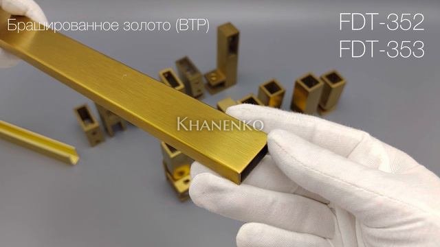 Труба FDT-352, 30х10х1.5 мм 2 м, нержавейка/брашированное золото