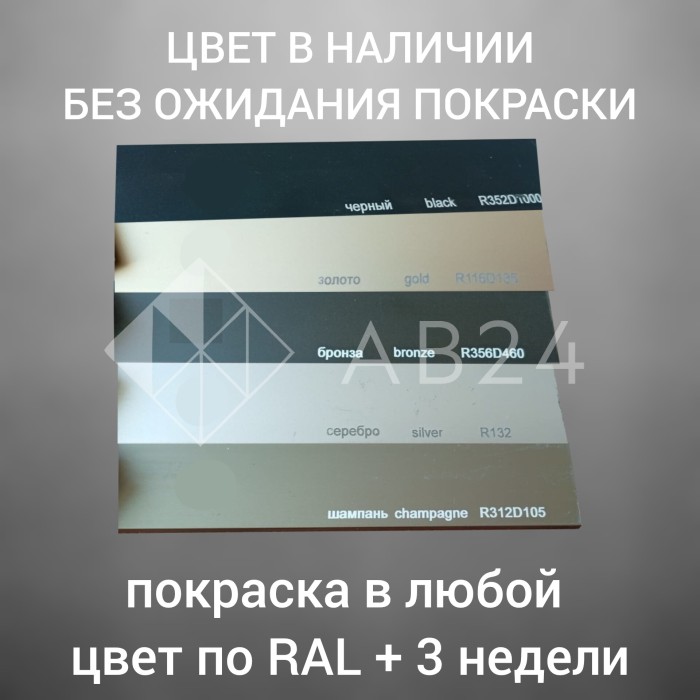 Комплект рельс (верх+низ) FUS-5.3 на 5 панелей, длина 3 м, алюминий/сырой