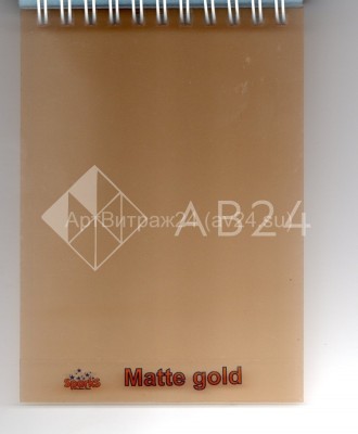 Декоративная витражная пленка Sparks Matte Gold 1,22 м (золото матовое)