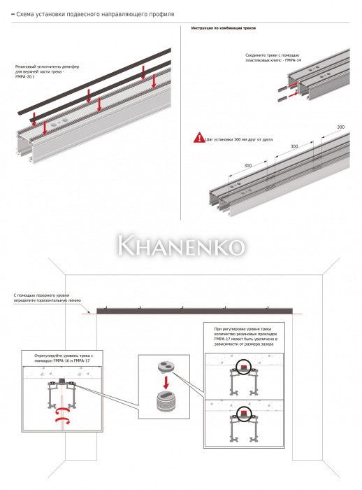 Пластиковая клипса FMPA-14 для соединения треков и боковых крышек, серый